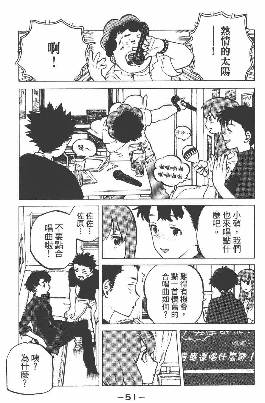 《声之形》漫画 03卷