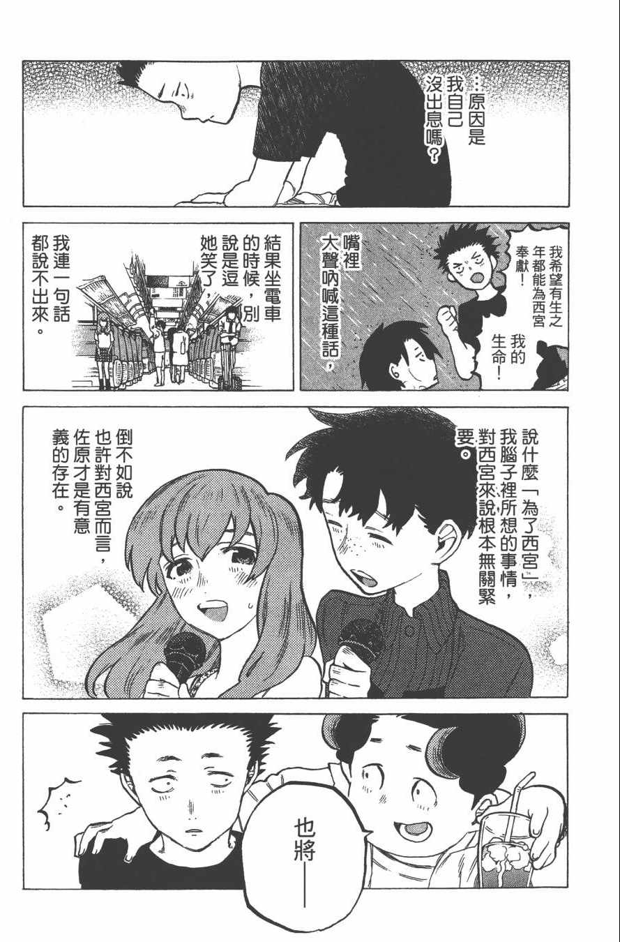 《声之形》漫画 03卷