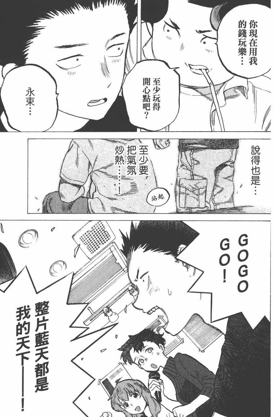 《声之形》漫画 03卷