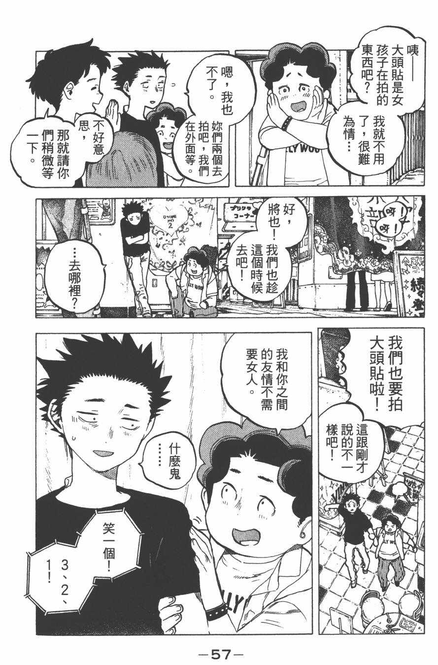 《声之形》漫画 03卷