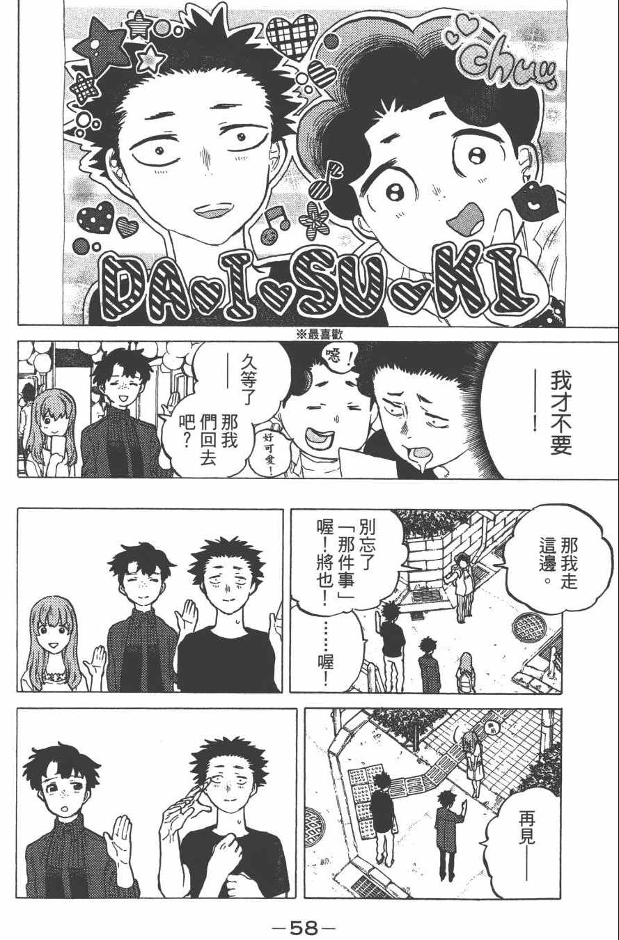 《声之形》漫画 03卷