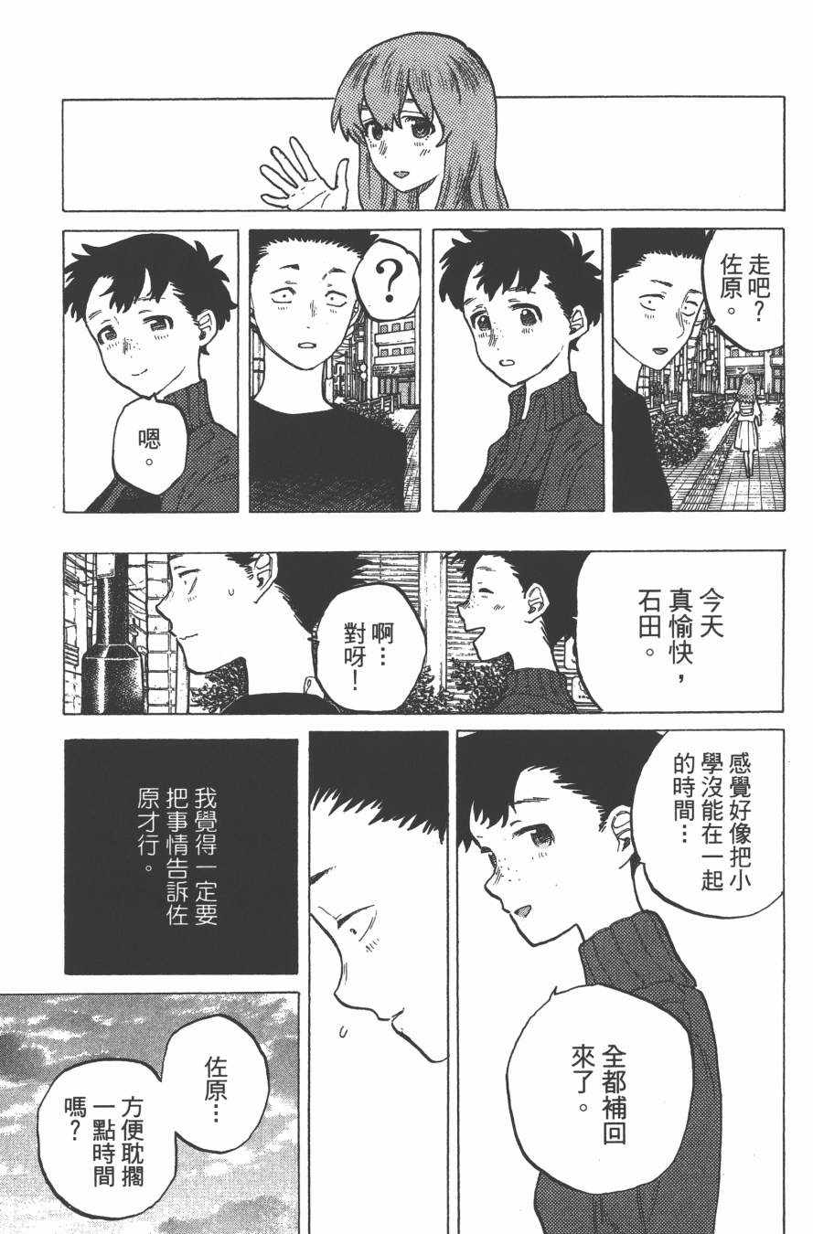 《声之形》漫画 03卷