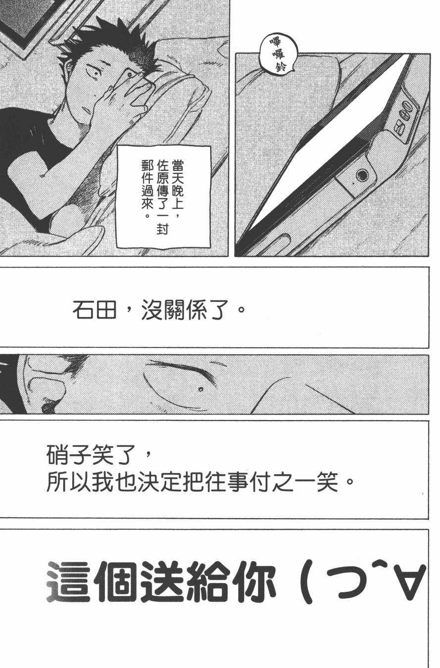 《声之形》漫画 03卷