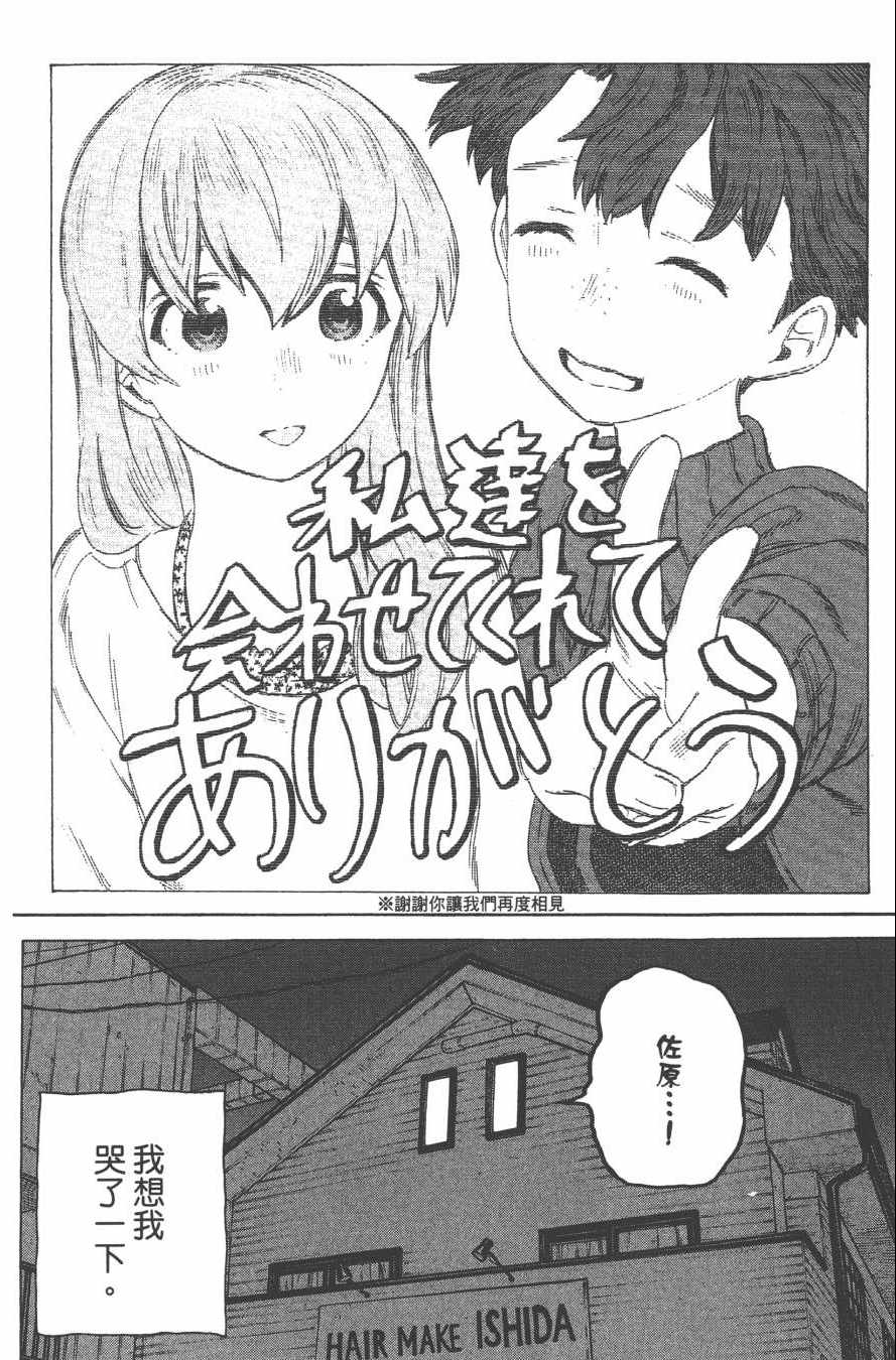 《声之形》漫画 03卷