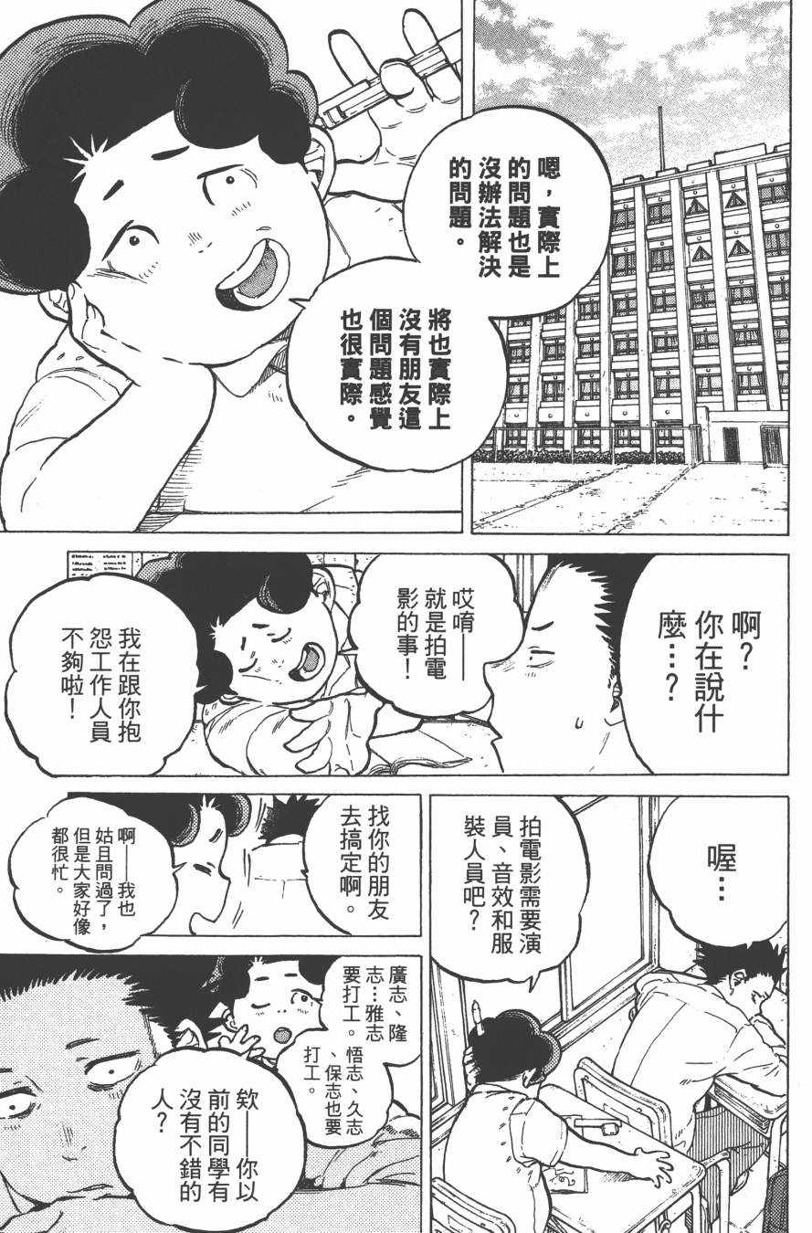 《声之形》漫画 03卷