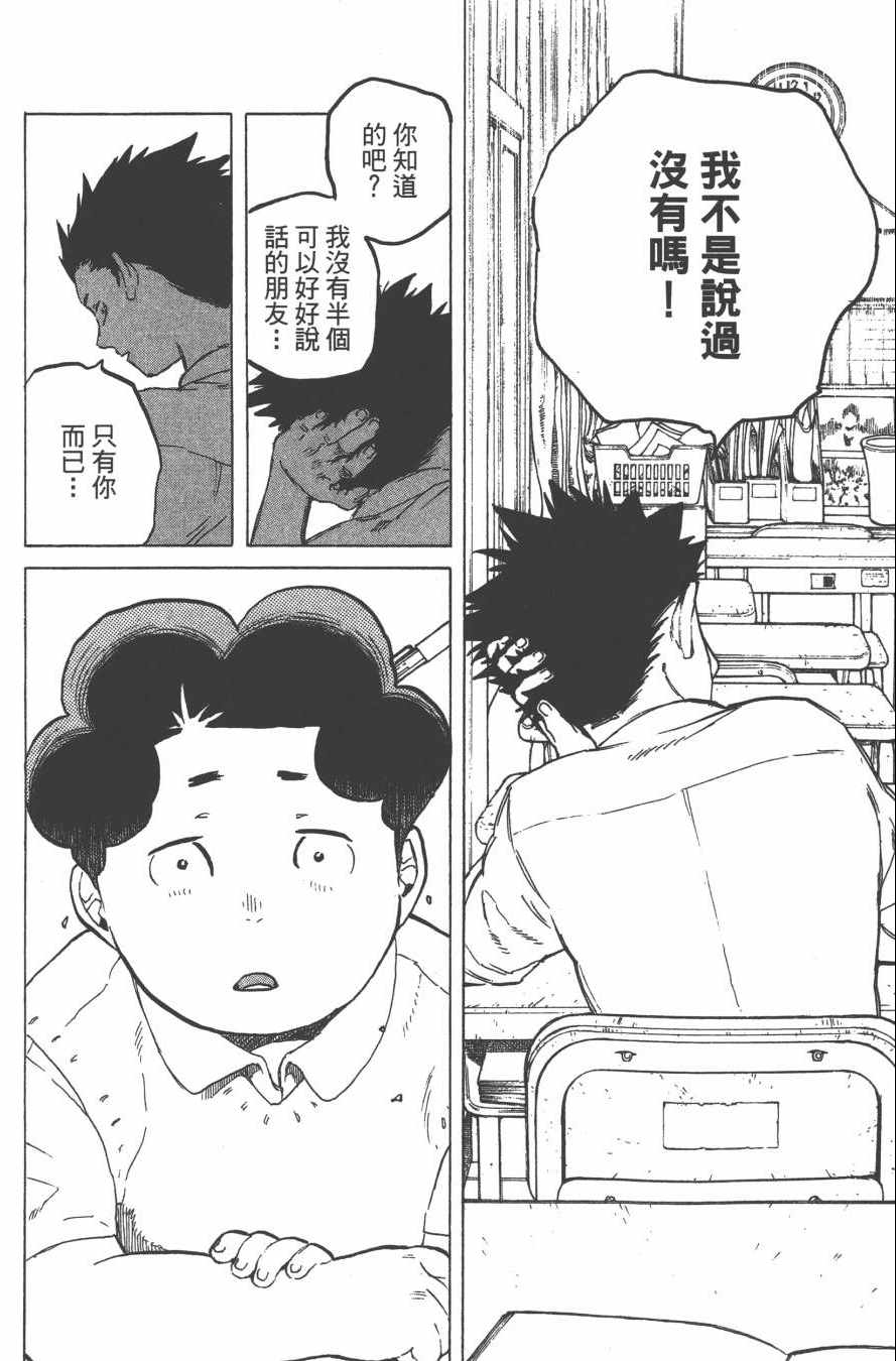 《声之形》漫画 03卷