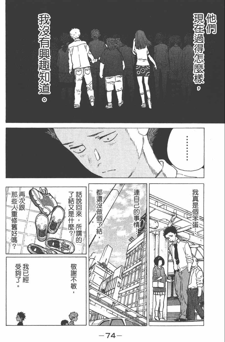 《声之形》漫画 03卷