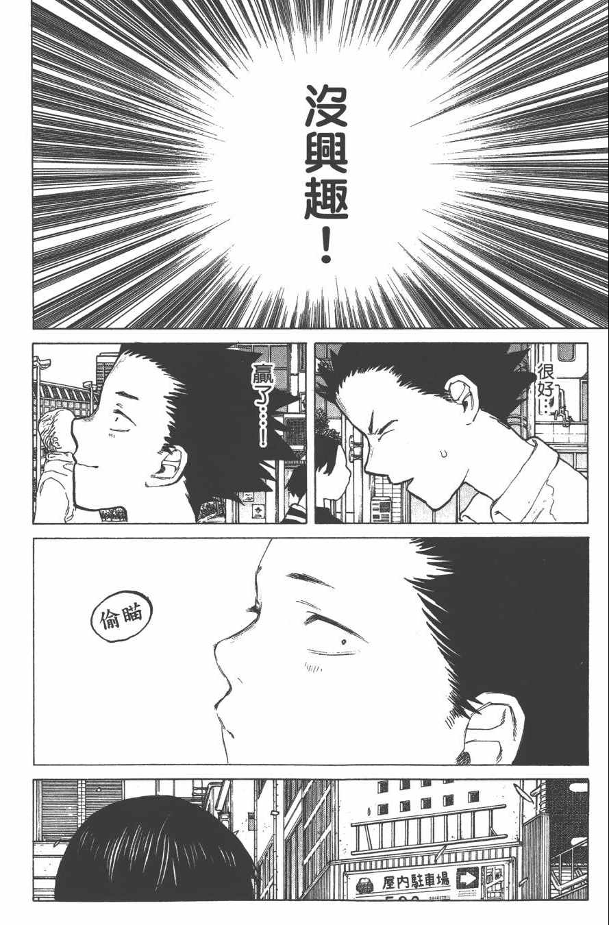 《声之形》漫画 03卷