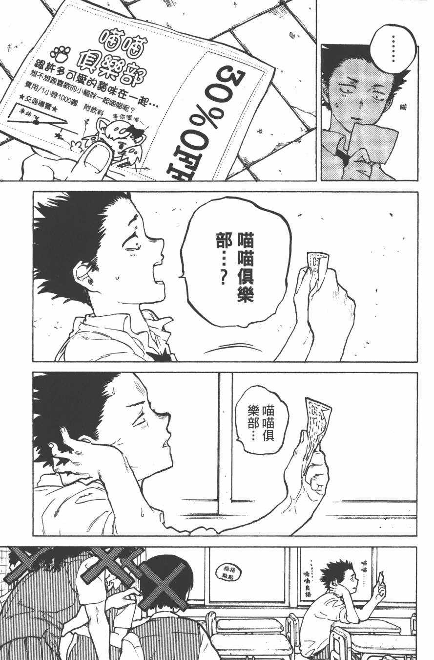 《声之形》漫画 03卷