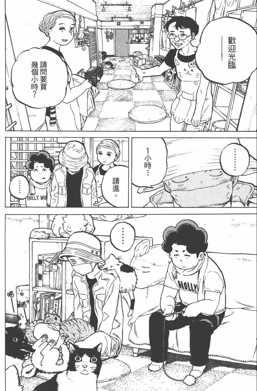 《声之形》漫画 03卷