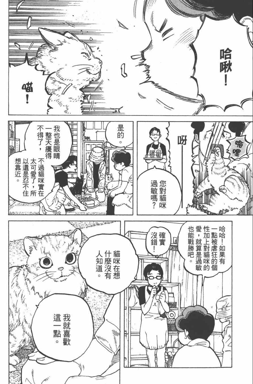 《声之形》漫画 03卷