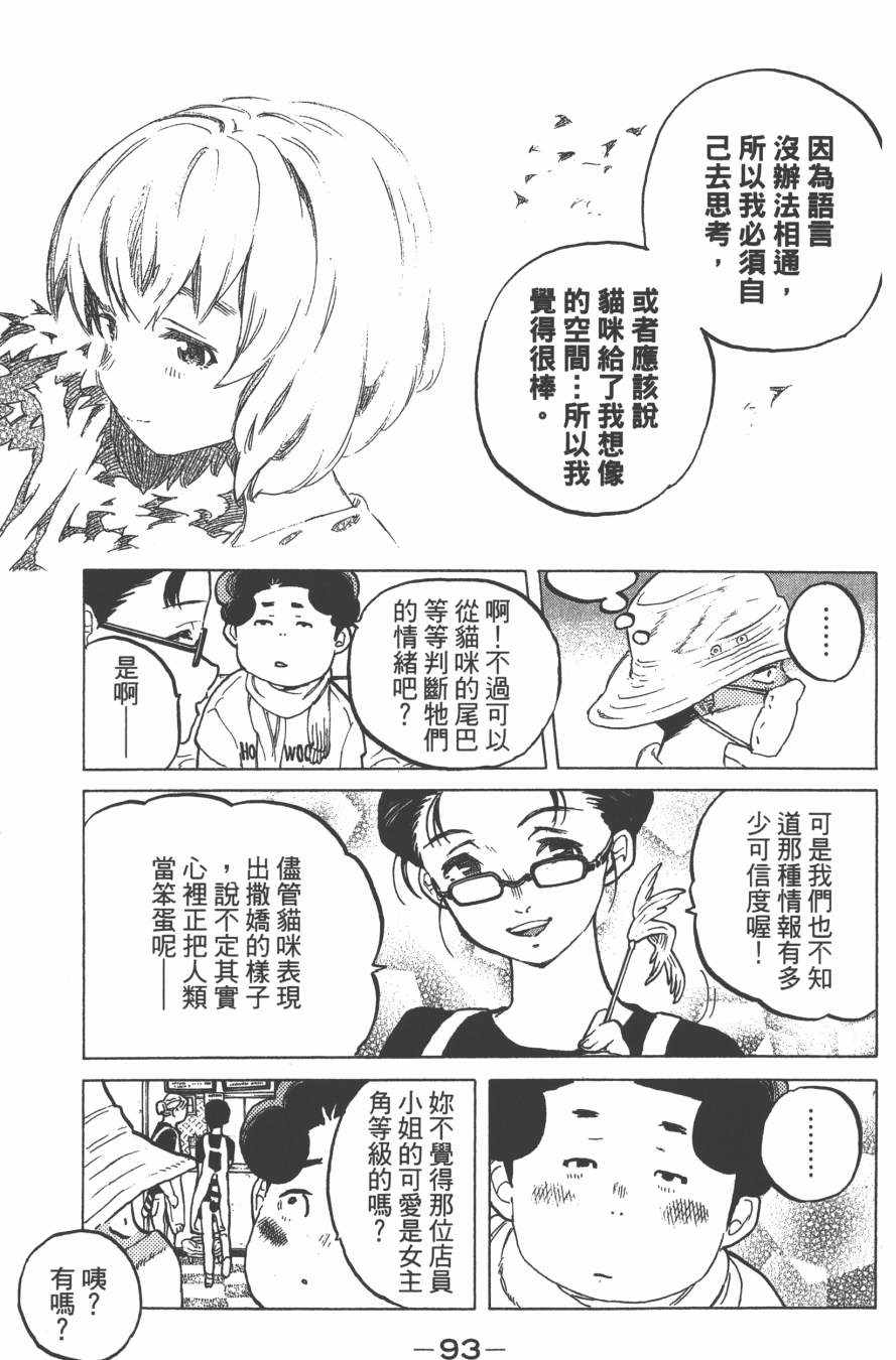 《声之形》漫画 03卷