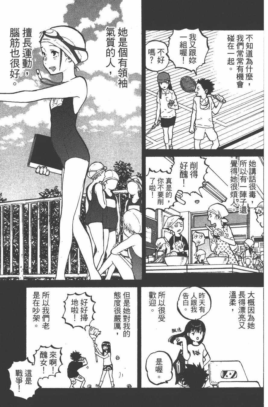 《声之形》漫画 03卷