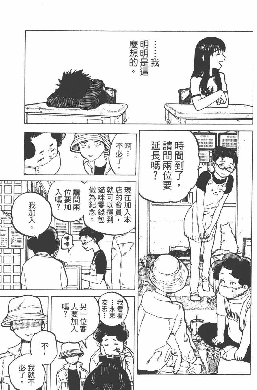 《声之形》漫画 03卷