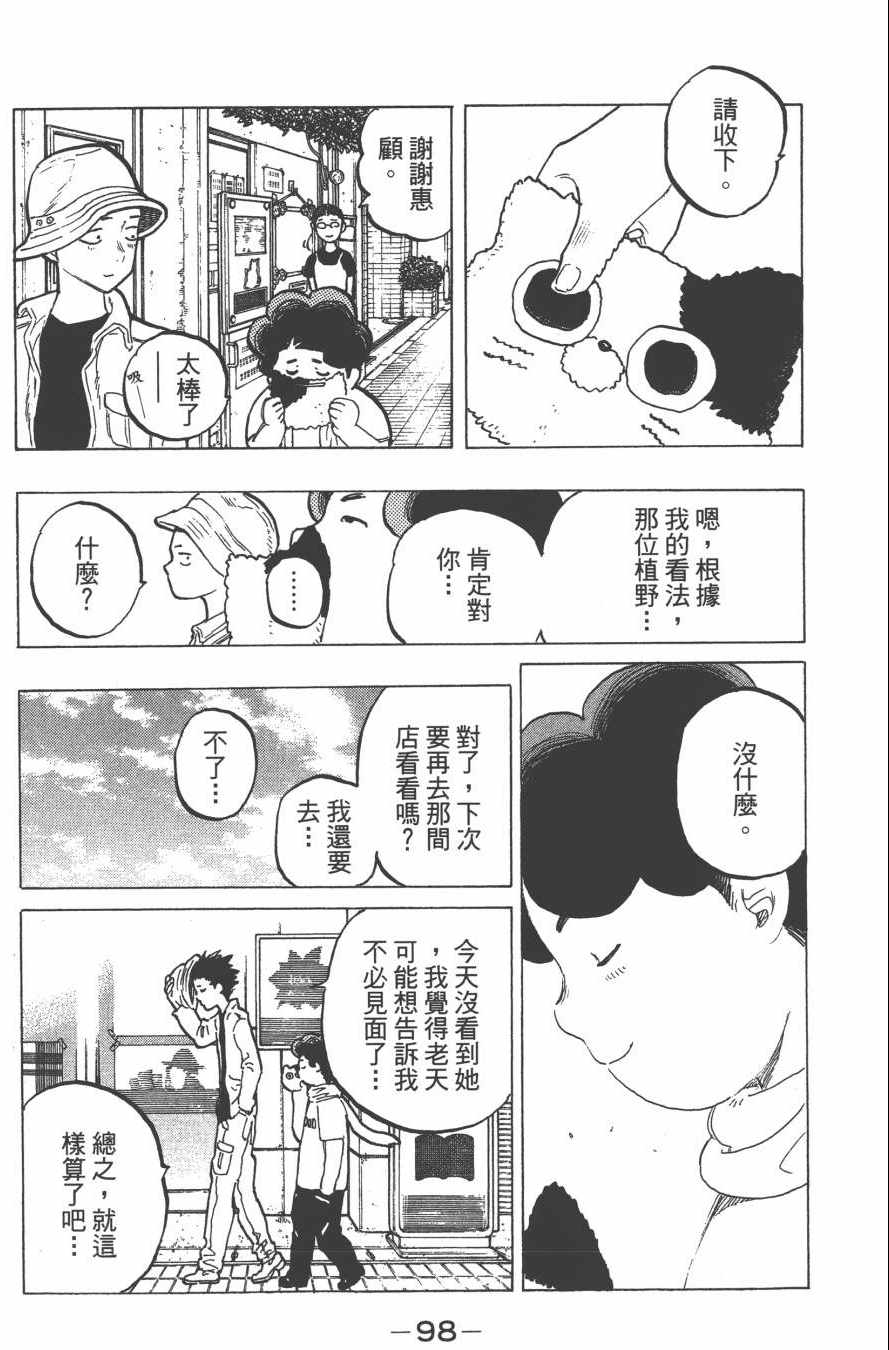 《声之形》漫画 03卷