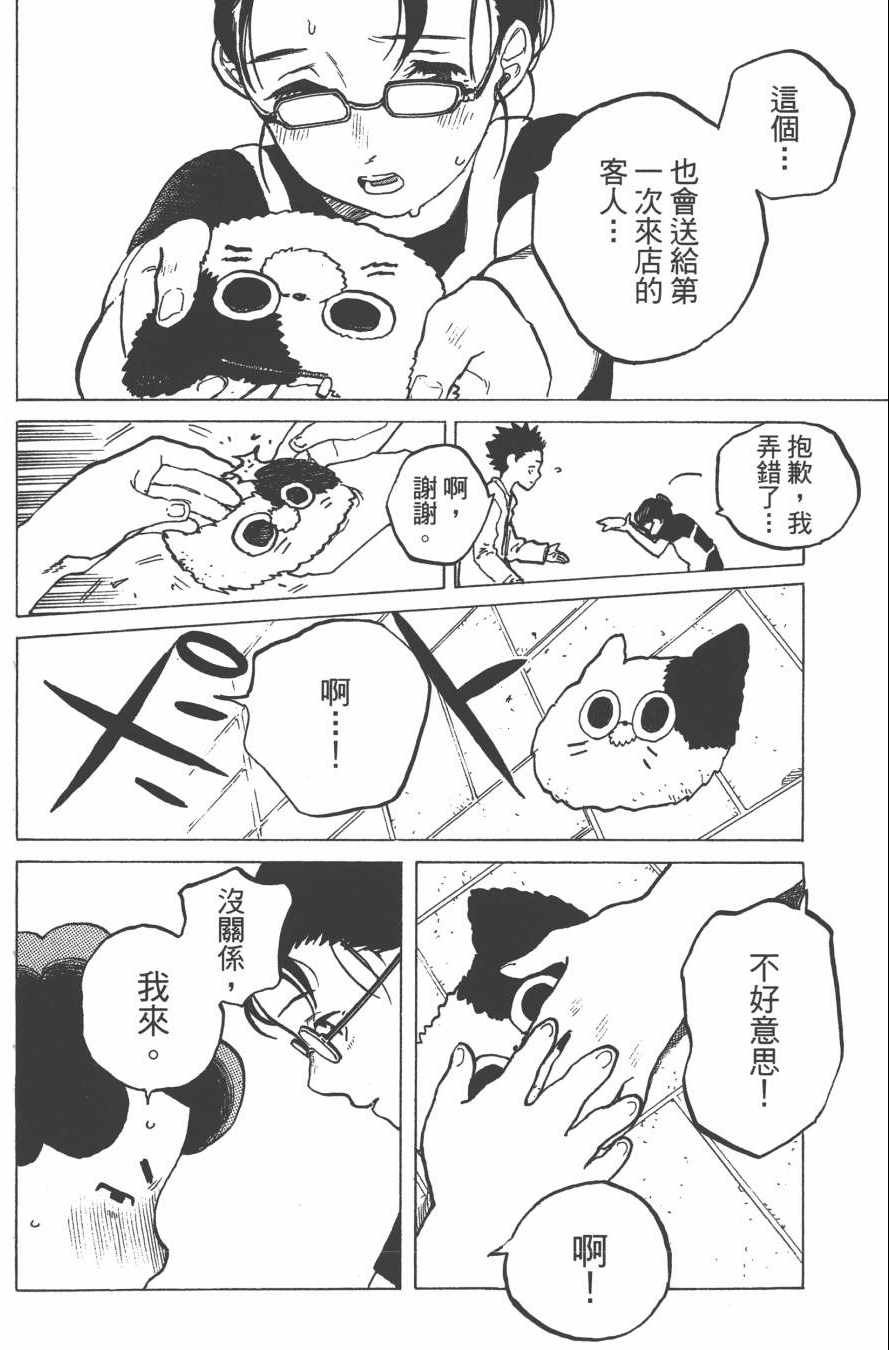 《声之形》漫画 03卷