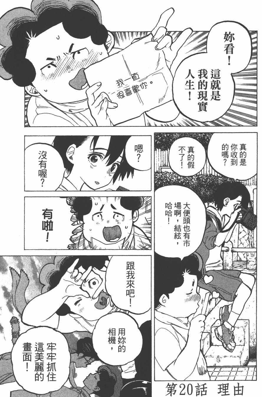 《声之形》漫画 03卷