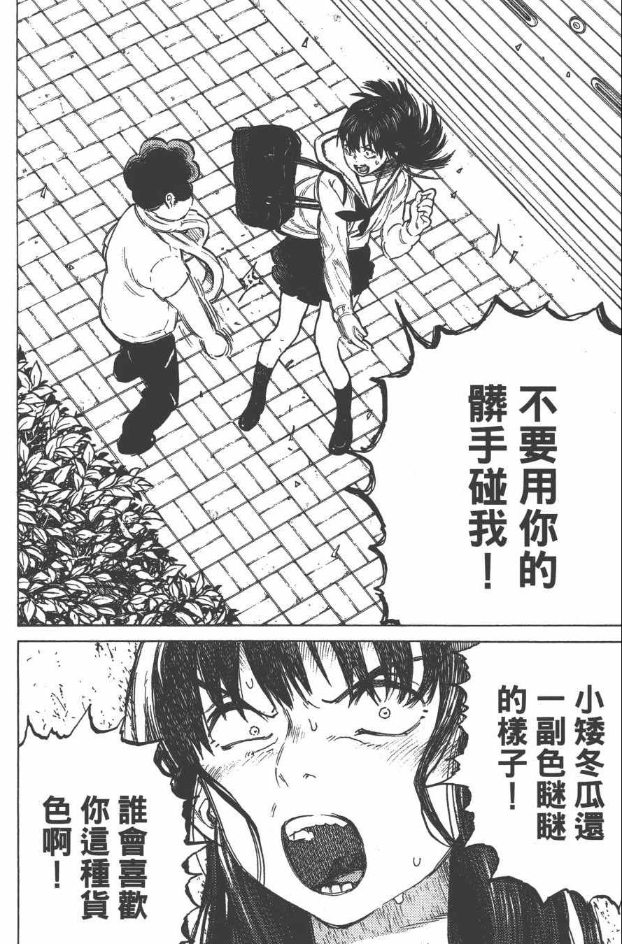 《声之形》漫画 03卷