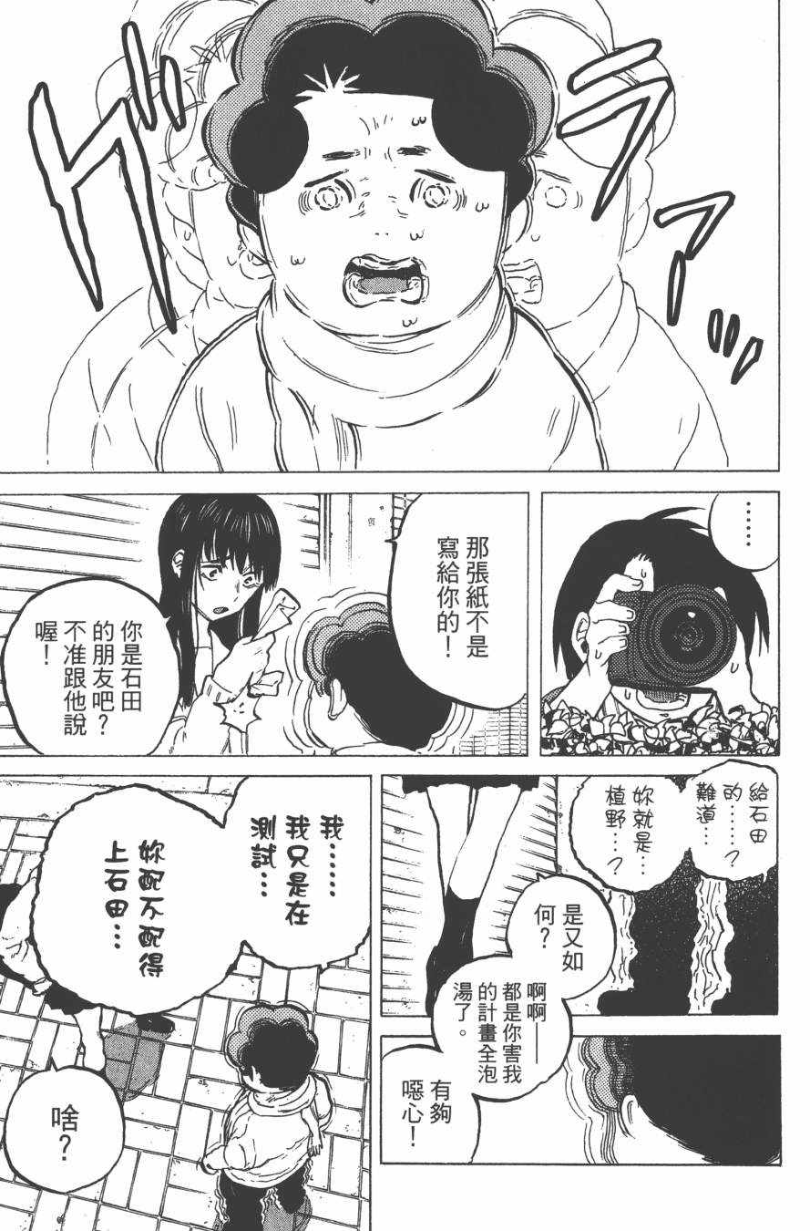 《声之形》漫画 03卷