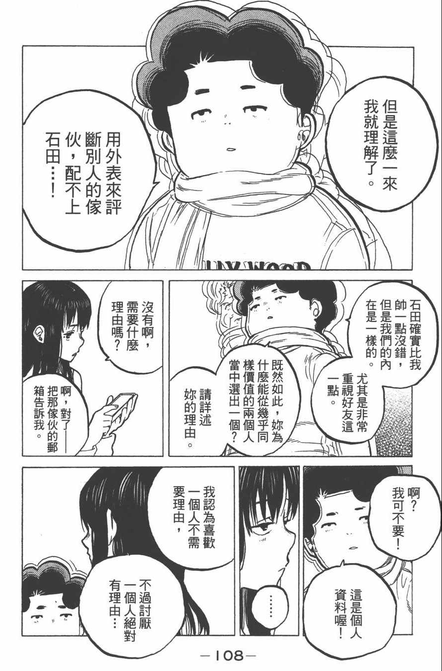 《声之形》漫画 03卷