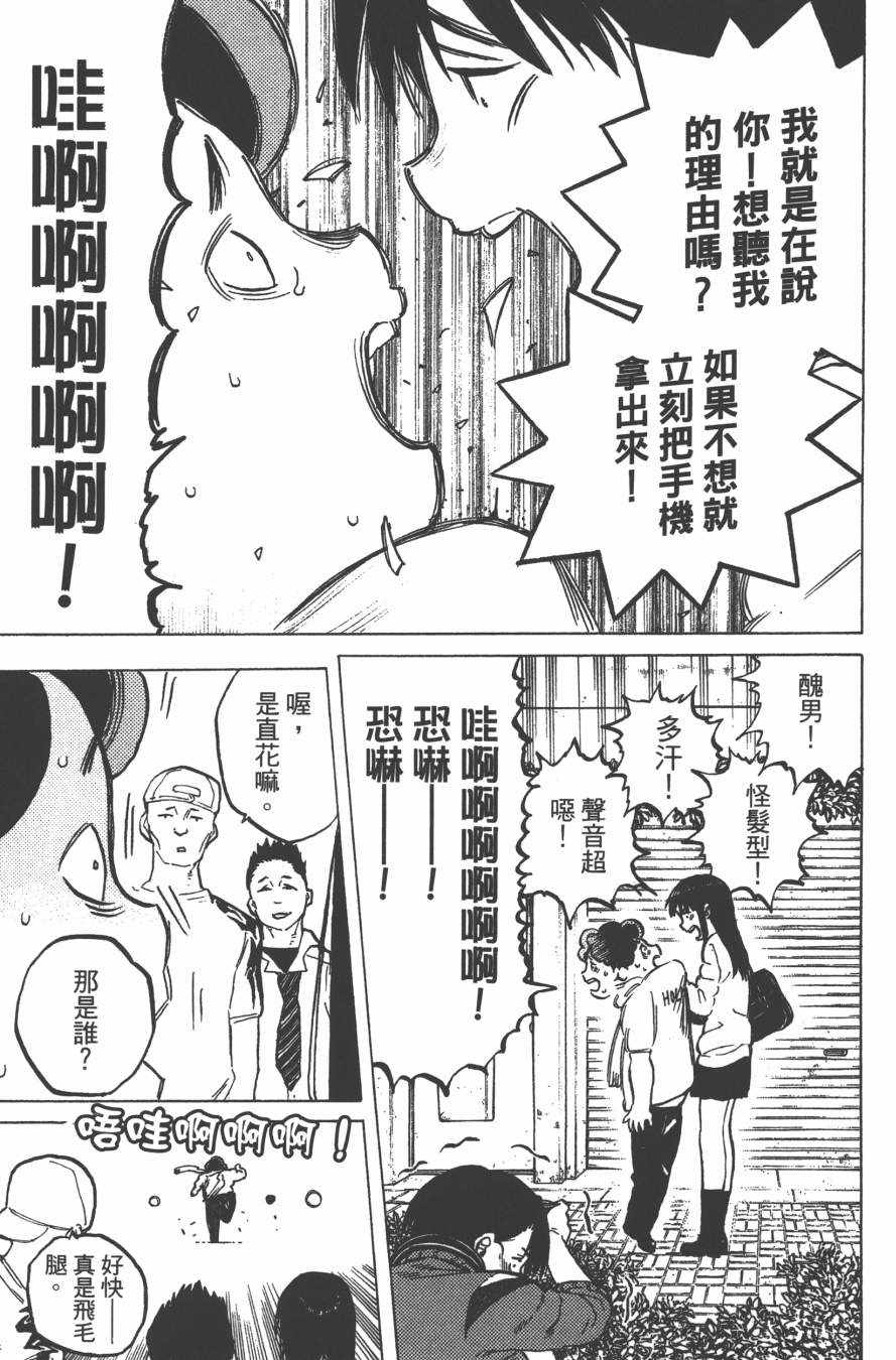 《声之形》漫画 03卷