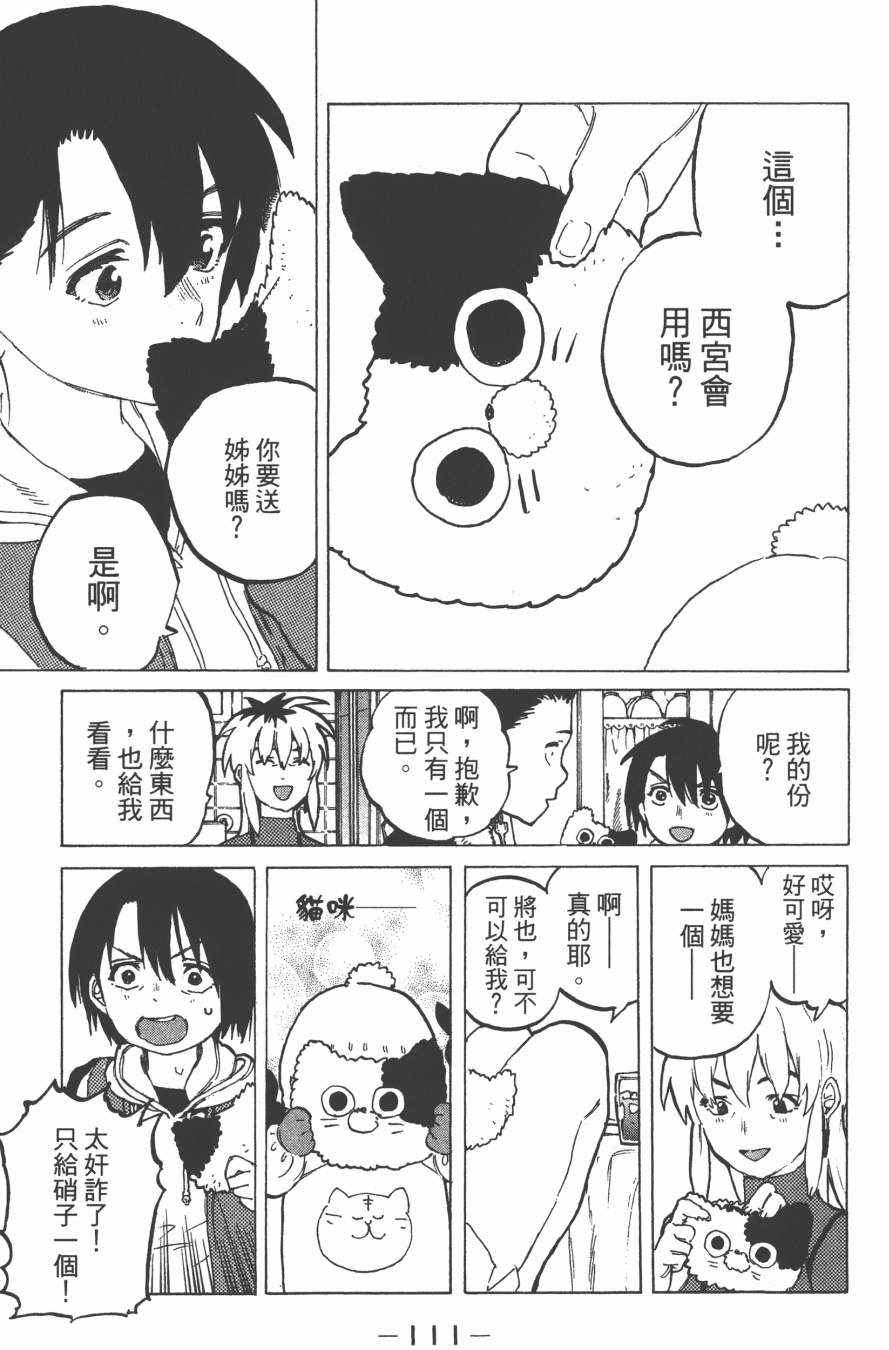 《声之形》漫画 03卷