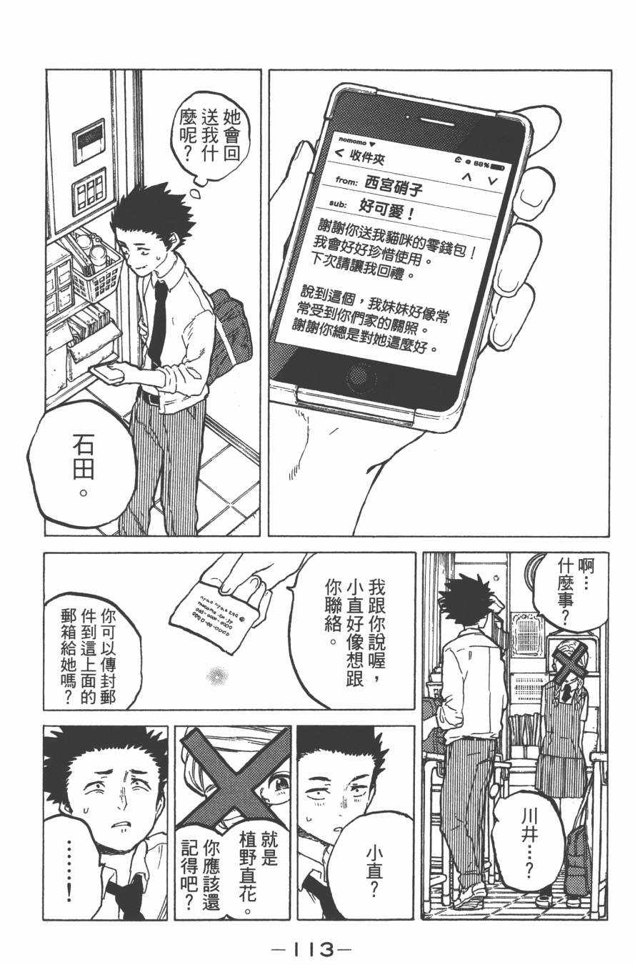 《声之形》漫画 03卷