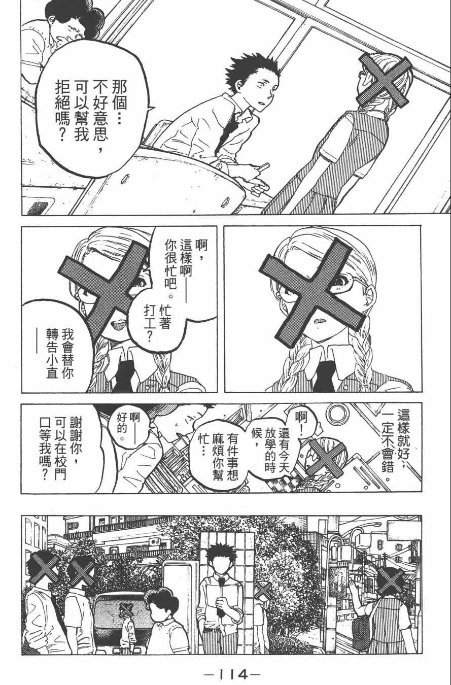 《声之形》漫画 03卷