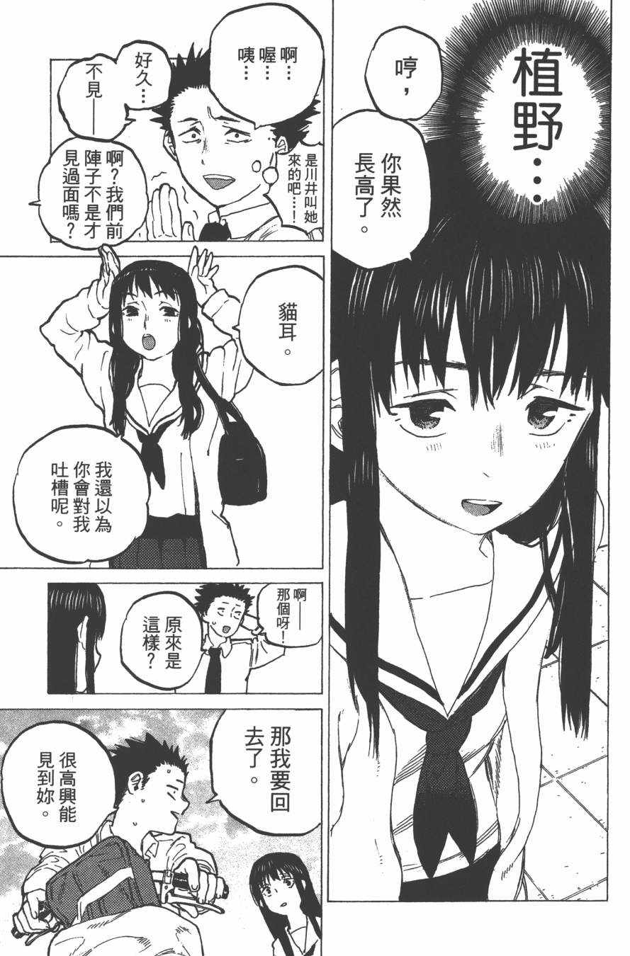 《声之形》漫画 03卷