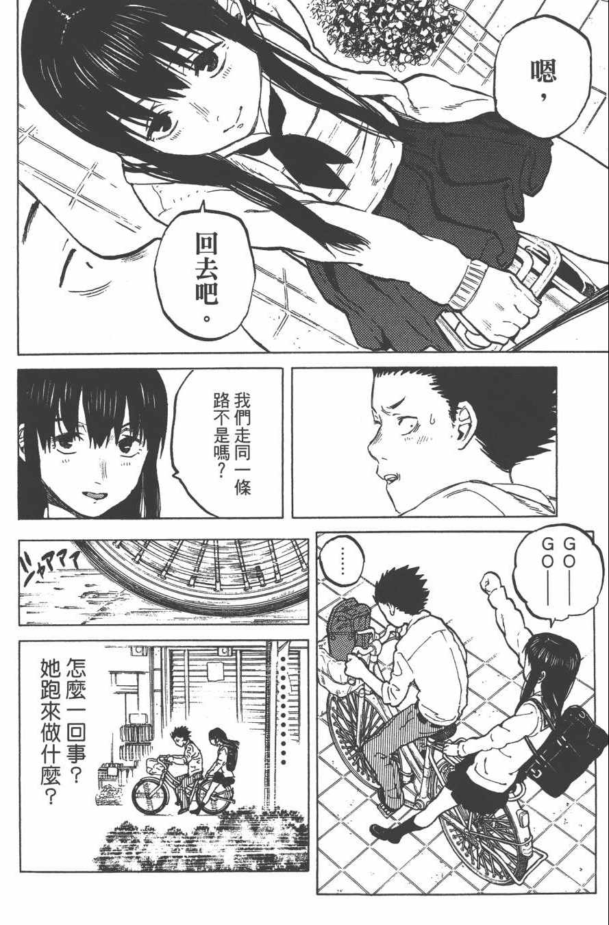 《声之形》漫画 03卷