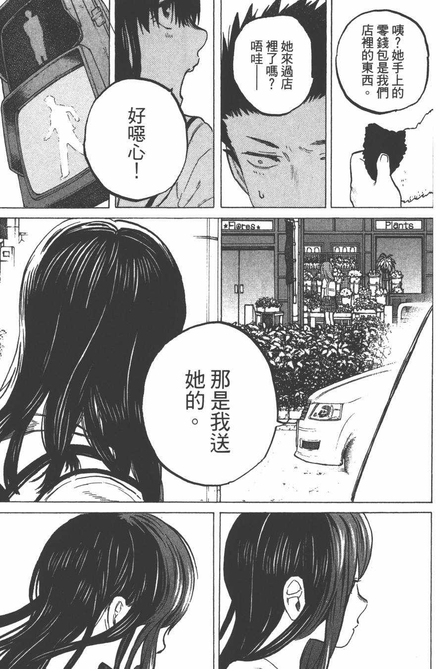 《声之形》漫画 03卷