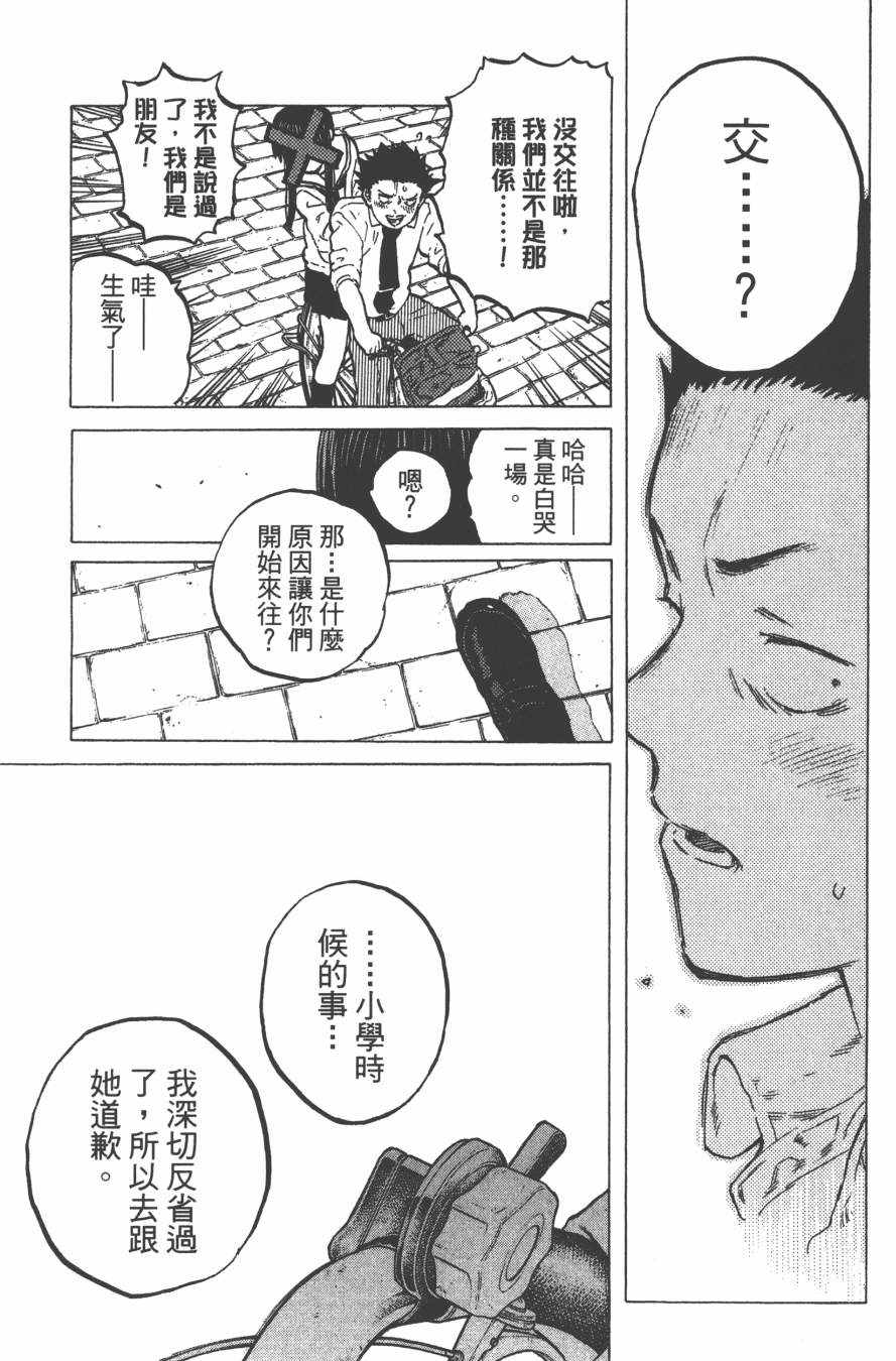 《声之形》漫画 03卷