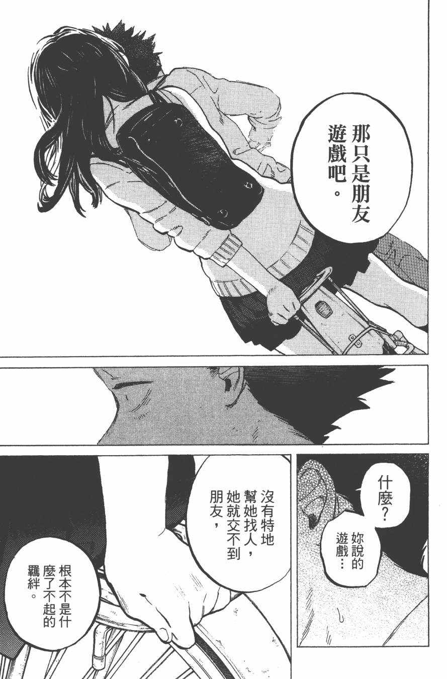 《声之形》漫画 03卷