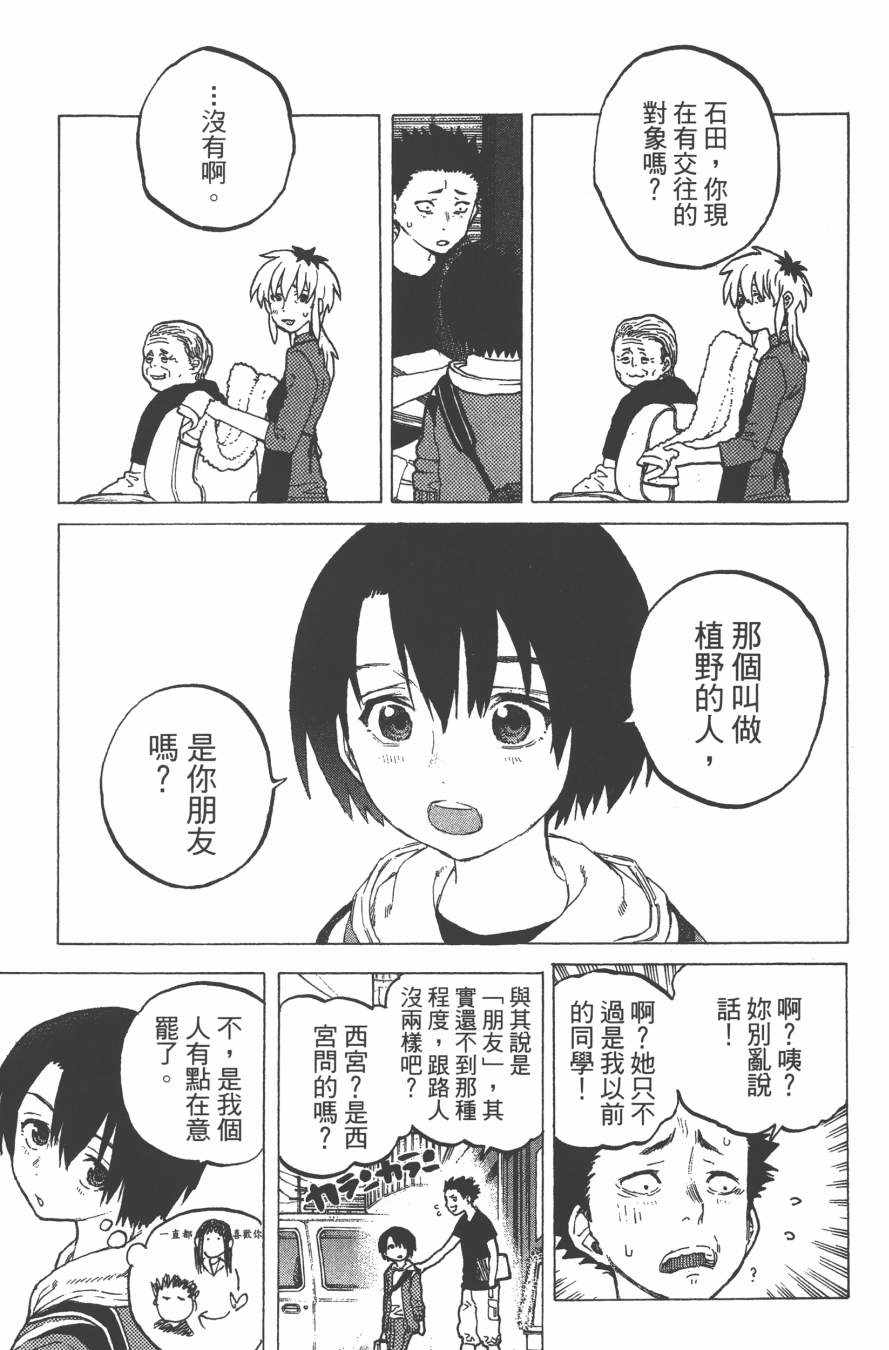 《声之形》漫画 03卷