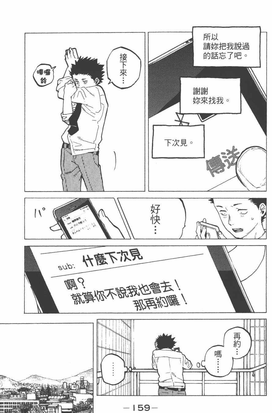 《声之形》漫画 03卷