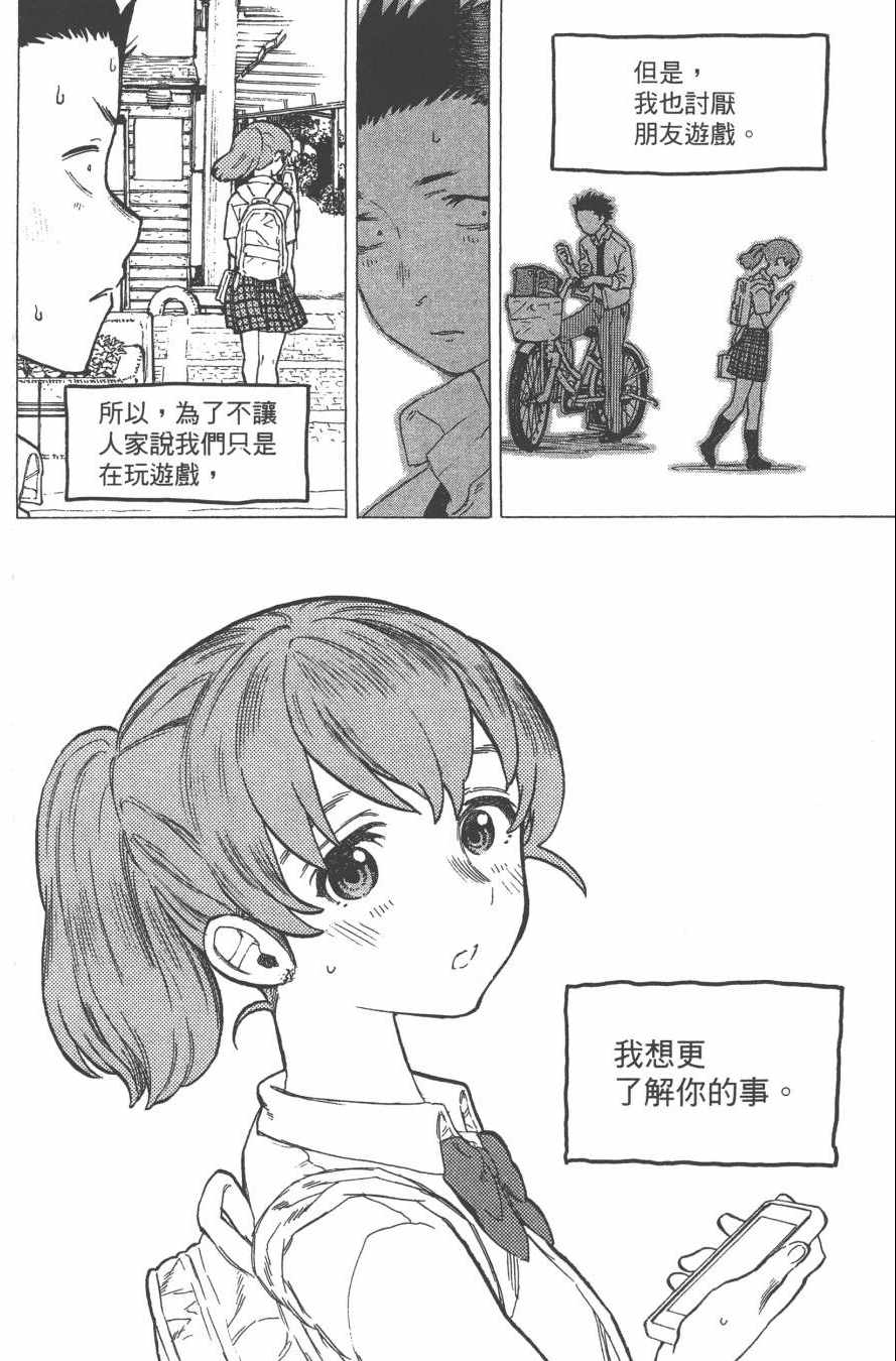 《声之形》漫画 03卷