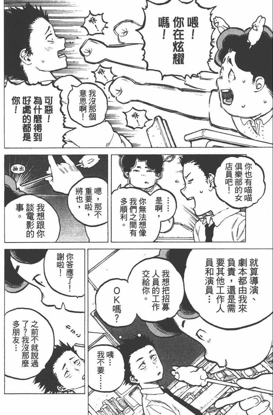 《声之形》漫画 04卷