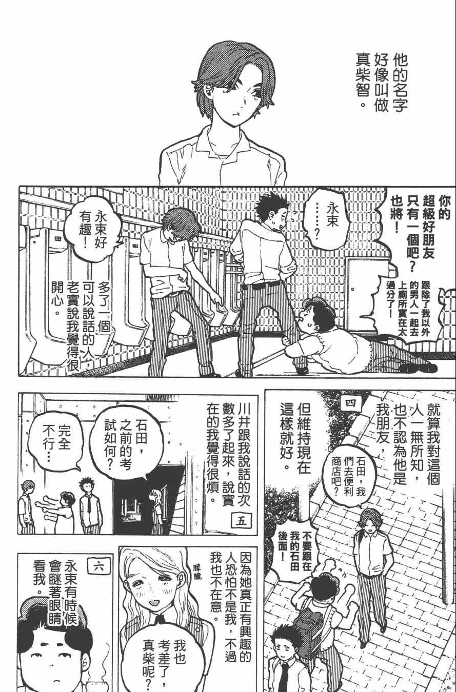 《声之形》漫画 04卷