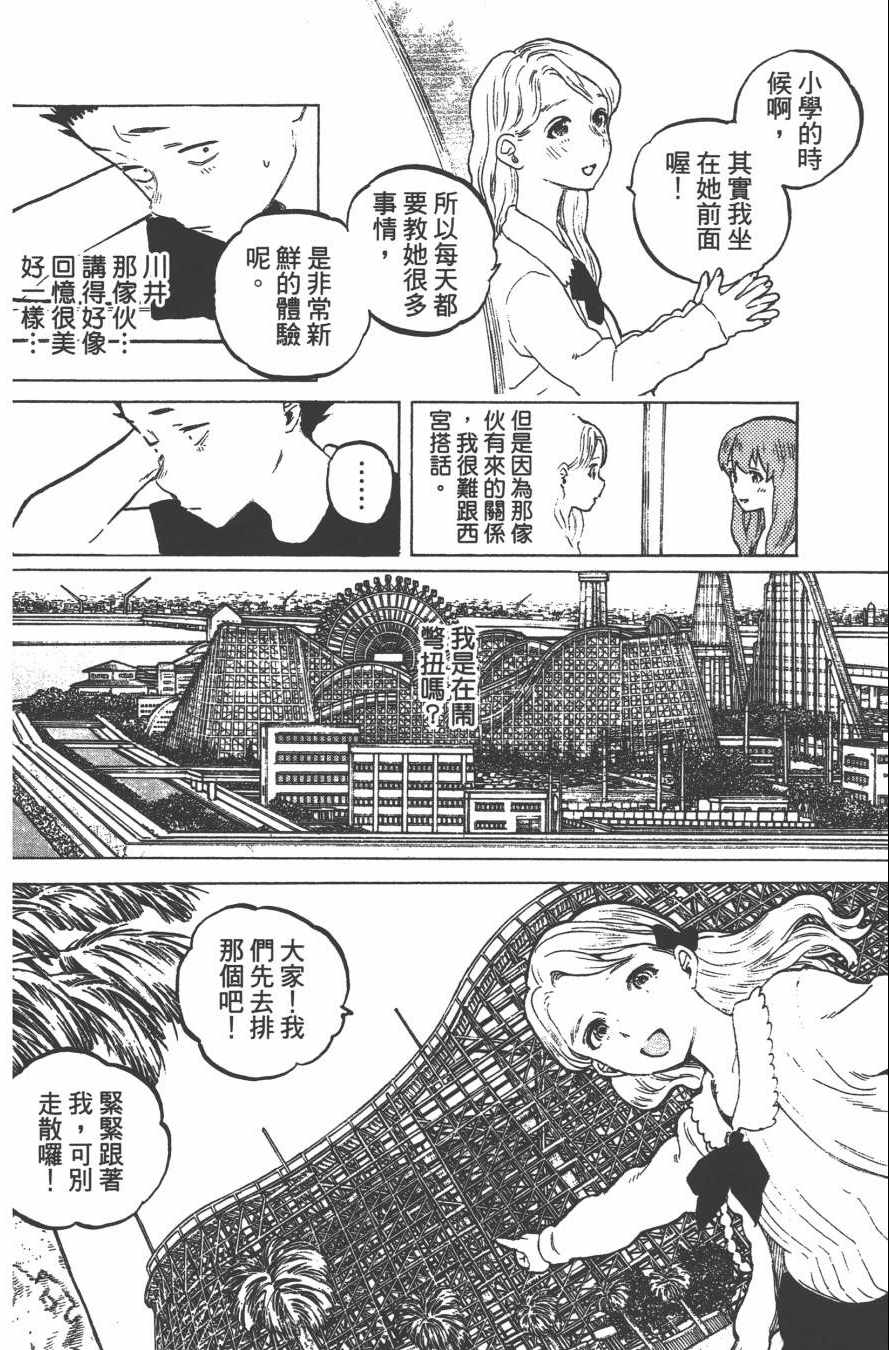 《声之形》漫画 04卷