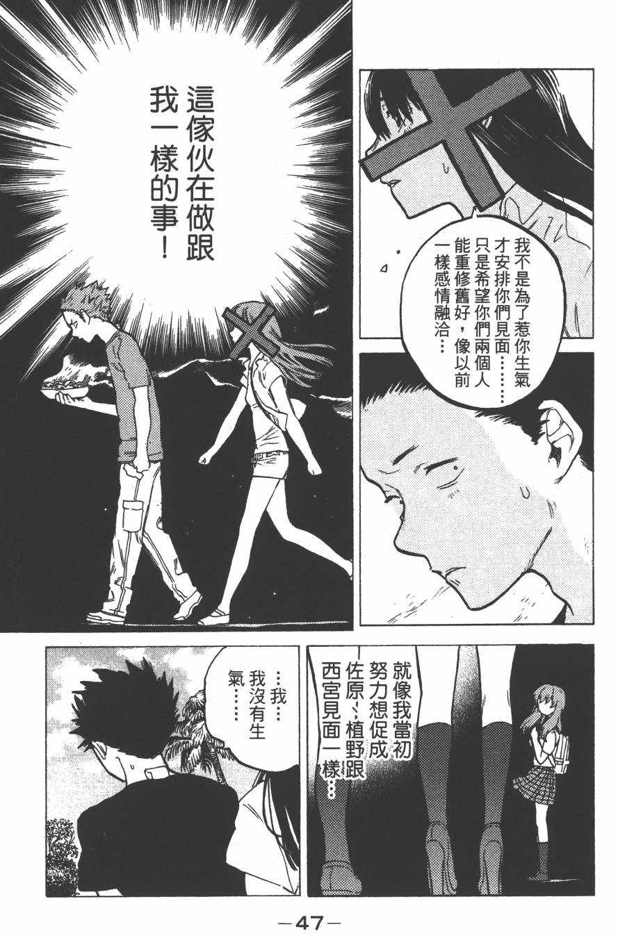 《声之形》漫画 04卷