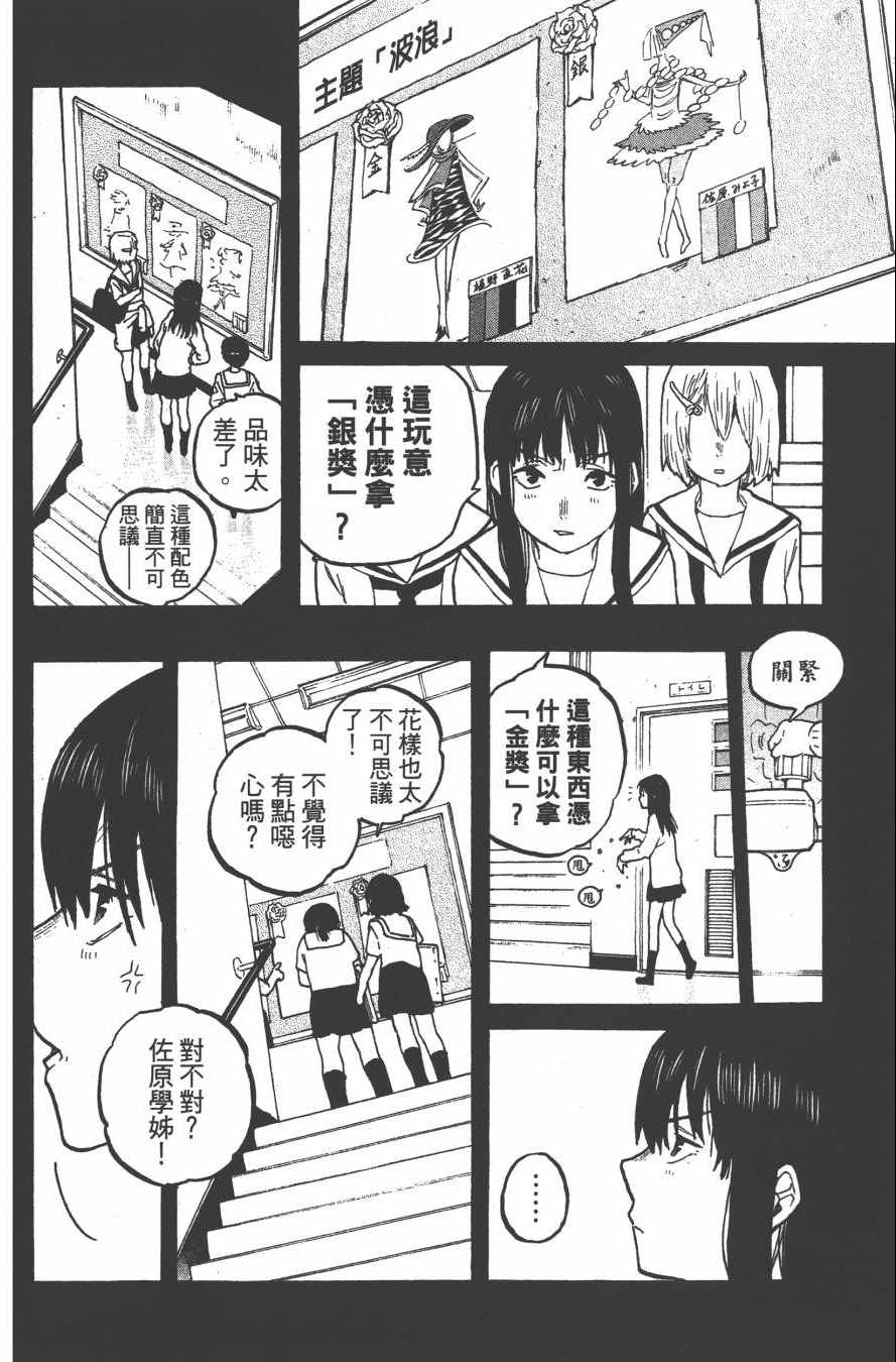 《声之形》漫画 04卷