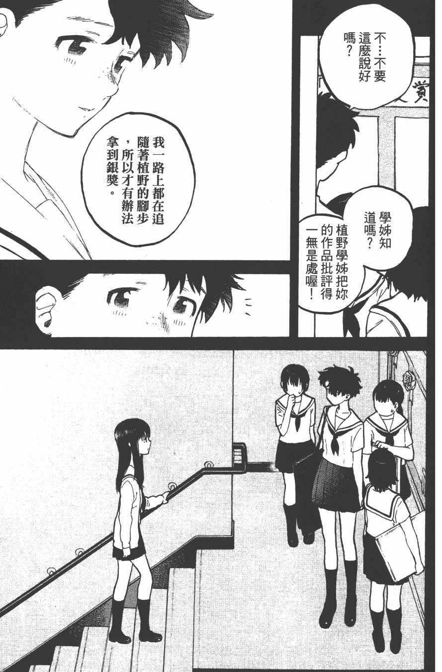 《声之形》漫画 04卷