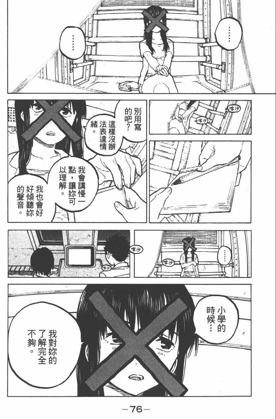 《声之形》漫画 04卷