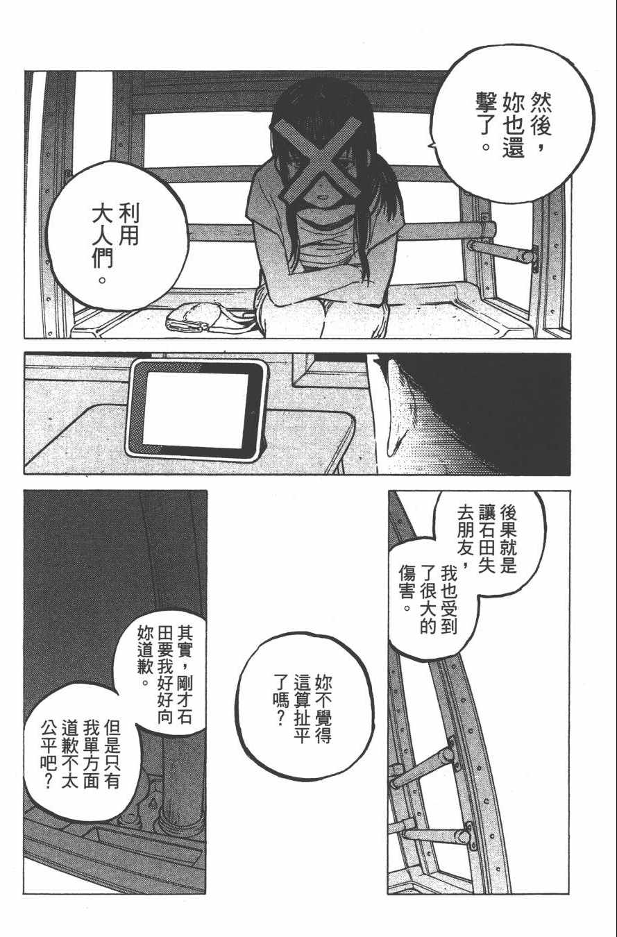 《声之形》漫画 04卷