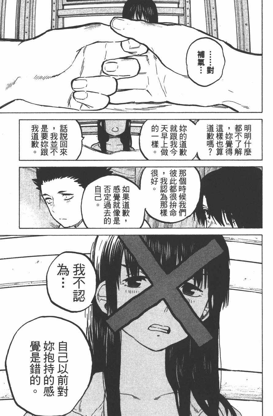 《声之形》漫画 04卷