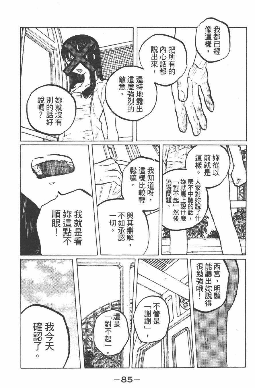 《声之形》漫画 04卷