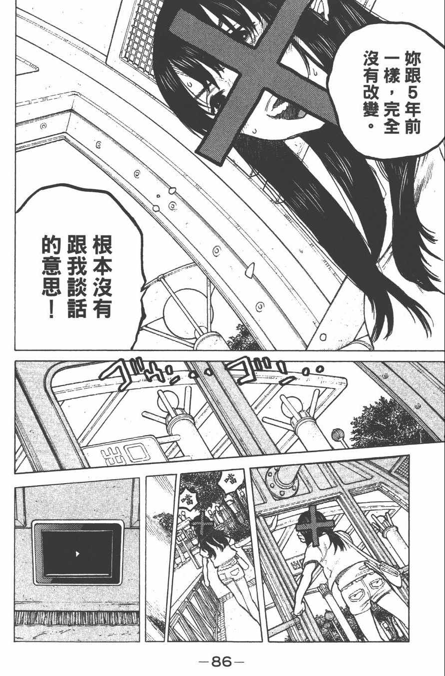 《声之形》漫画 04卷