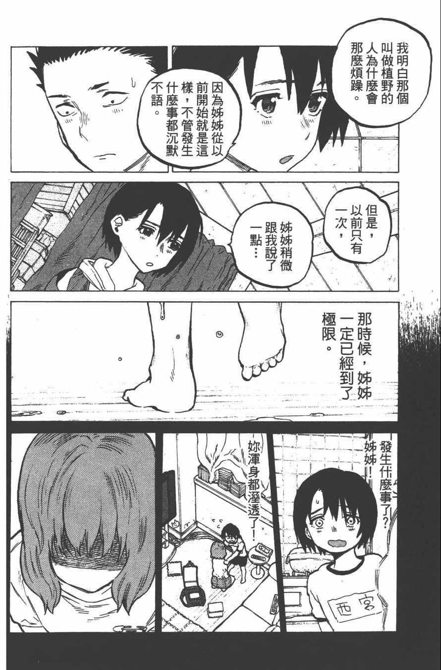 《声之形》漫画 04卷