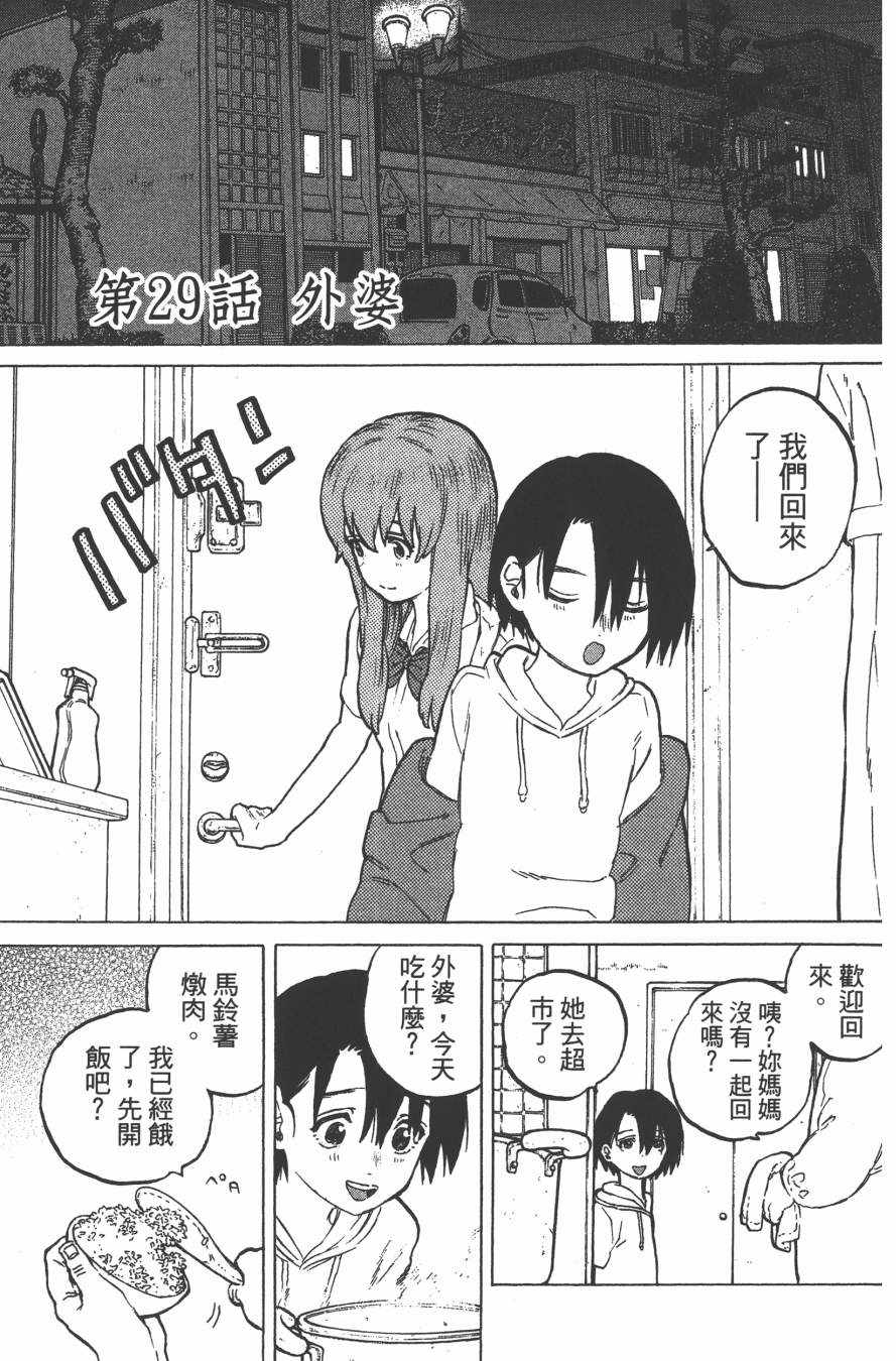 《声之形》漫画 04卷