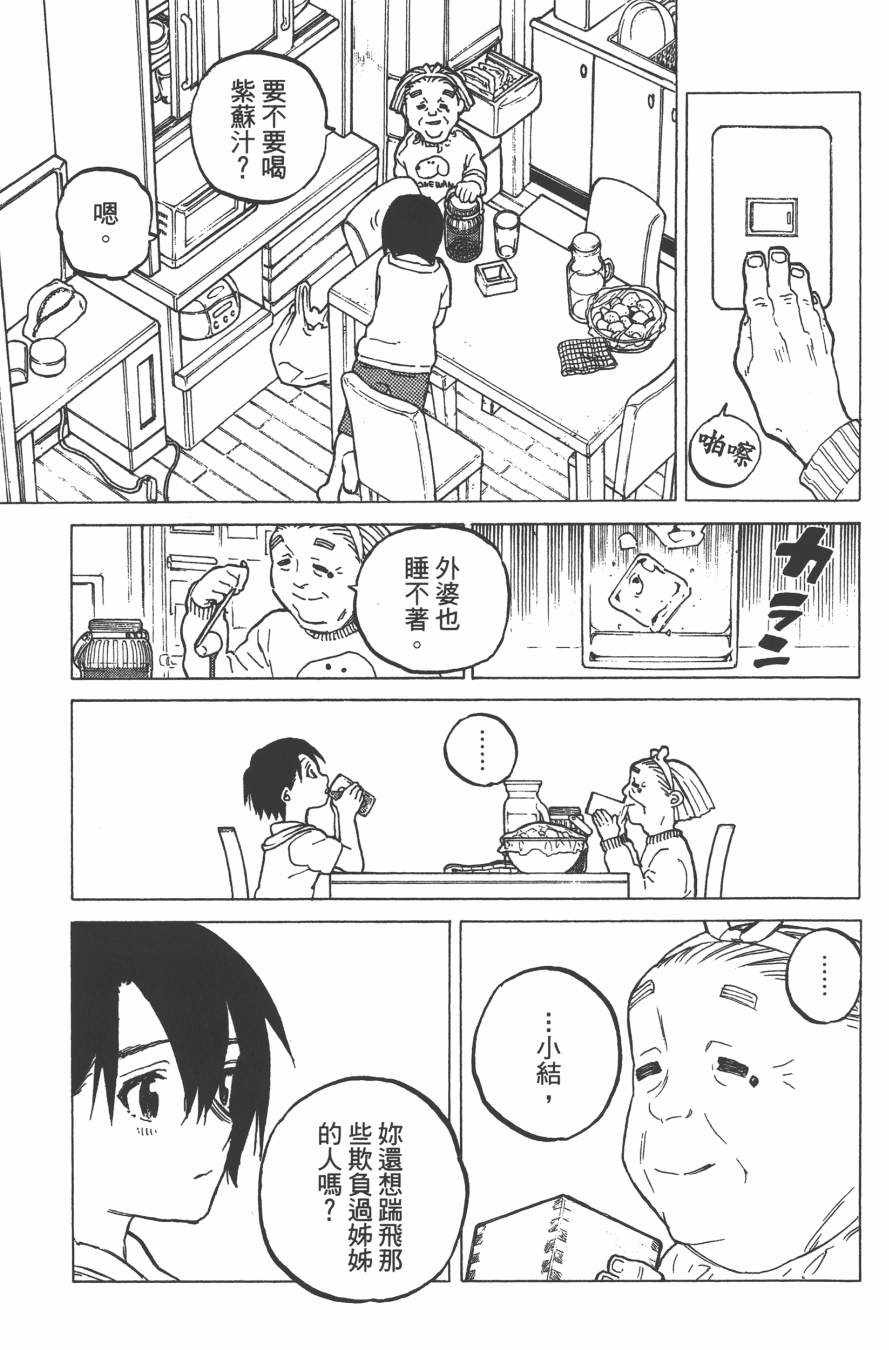 《声之形》漫画 04卷